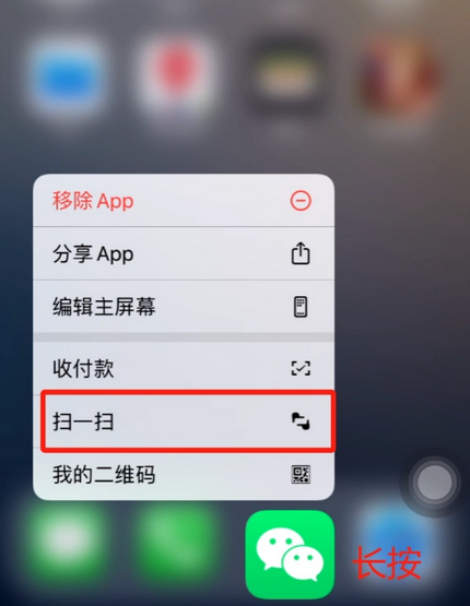 慈溪苹果手机维修分享iPhone 15如何快速打开扫一扫 