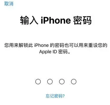 慈溪苹果15维修网点分享iPhone 15六位密码怎么改四位 