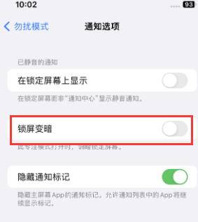 苹慈溪果维修分享iPhone主屏幕壁纸显得模糊怎么办