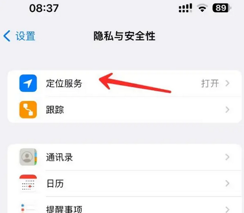 慈溪苹果客服中心分享iPhone 输入“发现石油”触发定位 