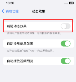 慈溪苹果售后维修点分享苹果iPhone如何隐藏dock栏 