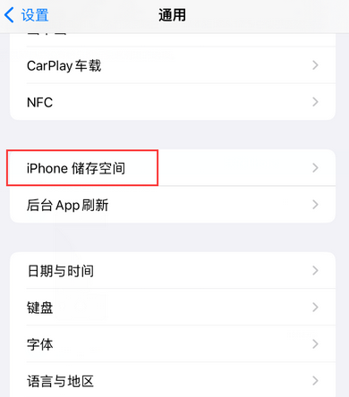 慈溪iPhone系统维修分享iPhone储存空间系统数据占用过大怎么修复 