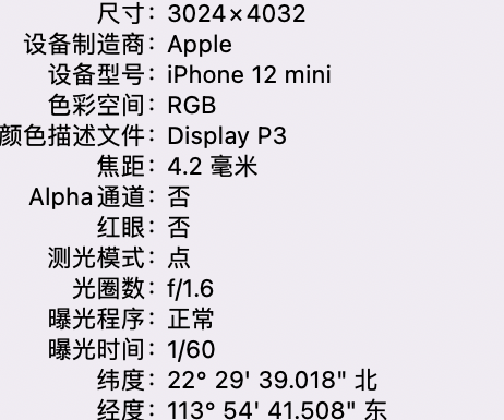 慈溪苹果15维修服务分享iPhone 15拍的照片太亮解决办法 