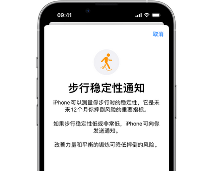 慈溪iPhone手机维修如何在iPhone开启'步行稳定性通知'