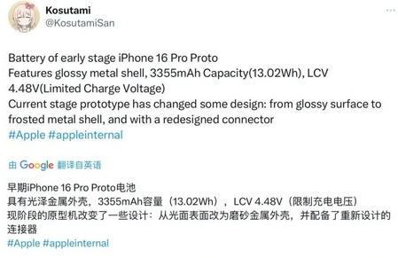 慈溪苹果16pro维修分享iPhone 16Pro电池容量怎么样