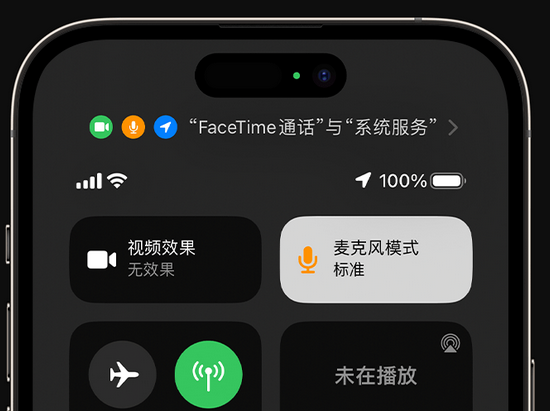 慈溪苹果授权维修网点分享iPhone在通话时让你的声音更清晰 