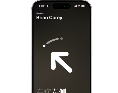 慈溪苹果15维修iPhone15使用“查找”与朋友见面
