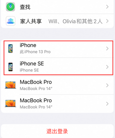 慈溪苹慈溪果维修网点分享iPhone如何查询序列号