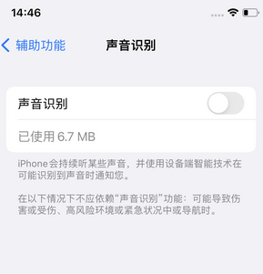 慈溪苹果锁屏维修分享iPhone锁屏时声音忽大忽小调整方法