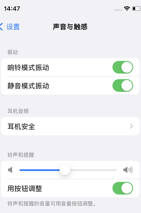 慈溪苹果锁屏维修分享iPhone锁屏时声音忽大忽小调整方法