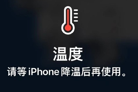 慈溪苹慈溪果维修站分享iPhone手机发烫严重怎么办