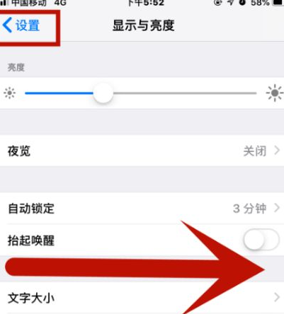 慈溪苹慈溪果维修网点分享iPhone快速返回上一级方法教程