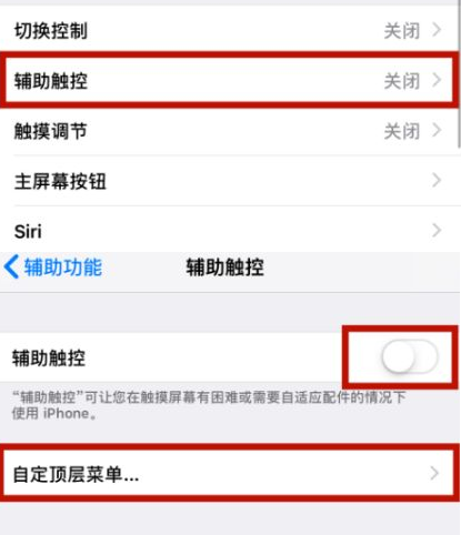 慈溪苹慈溪果维修网点分享iPhone快速返回上一级方法教程