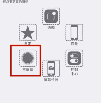 慈溪苹慈溪果维修网点分享iPhone快速返回上一级方法教程