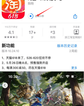 慈溪苹果维修站分享如何查看App Store软件下载剩余时间 