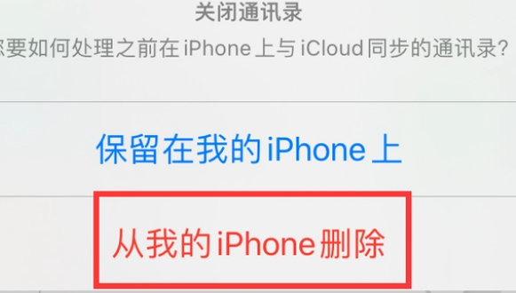 慈溪苹果14维修站分享iPhone14如何批量删除联系人