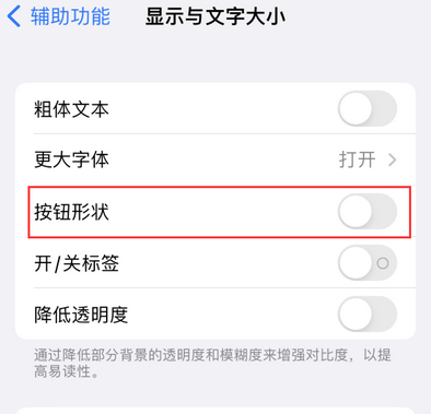 慈溪苹果换屏维修分享iPhone屏幕上出现方块按钮如何隐藏