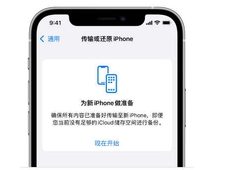 慈溪苹果14维修网点分享iPhone14如何增加iCloud临时免费空间 