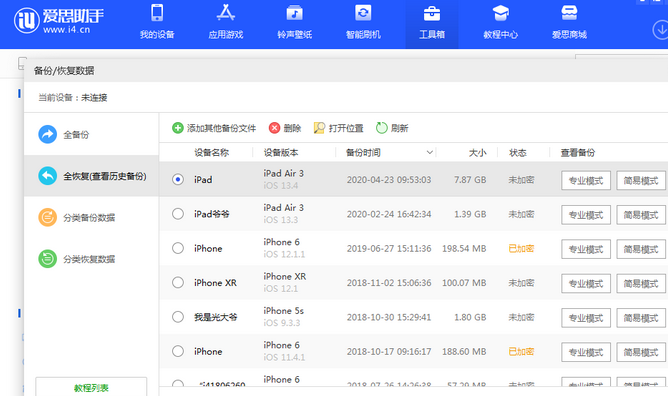 慈溪苹果14维修网点分享iPhone14如何增加iCloud临时免费空间