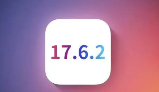 慈溪苹果维修店铺分析iOS 17.6.2即将发布 