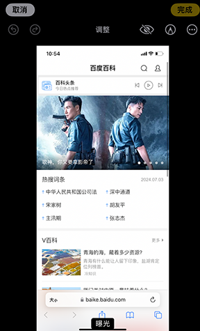 慈溪iPhone维修服务分享iPhone怎么批量修图