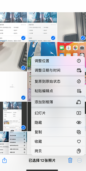 慈溪iPhone维修服务分享iPhone怎么批量修图