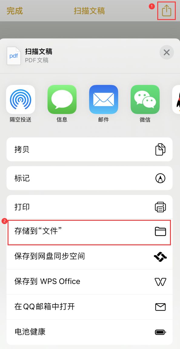 慈溪iPhone14维修站点分享苹果14通过手机将纸质文件转为电子档 