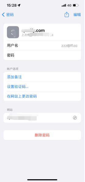 慈溪苹果14服务点分享iPhone14忘记APP密码快速找回方法 