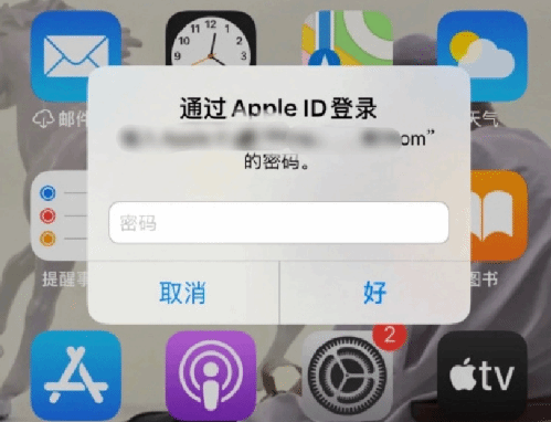 慈溪苹果设备维修分享无故多次要求输入AppleID密码怎么办 