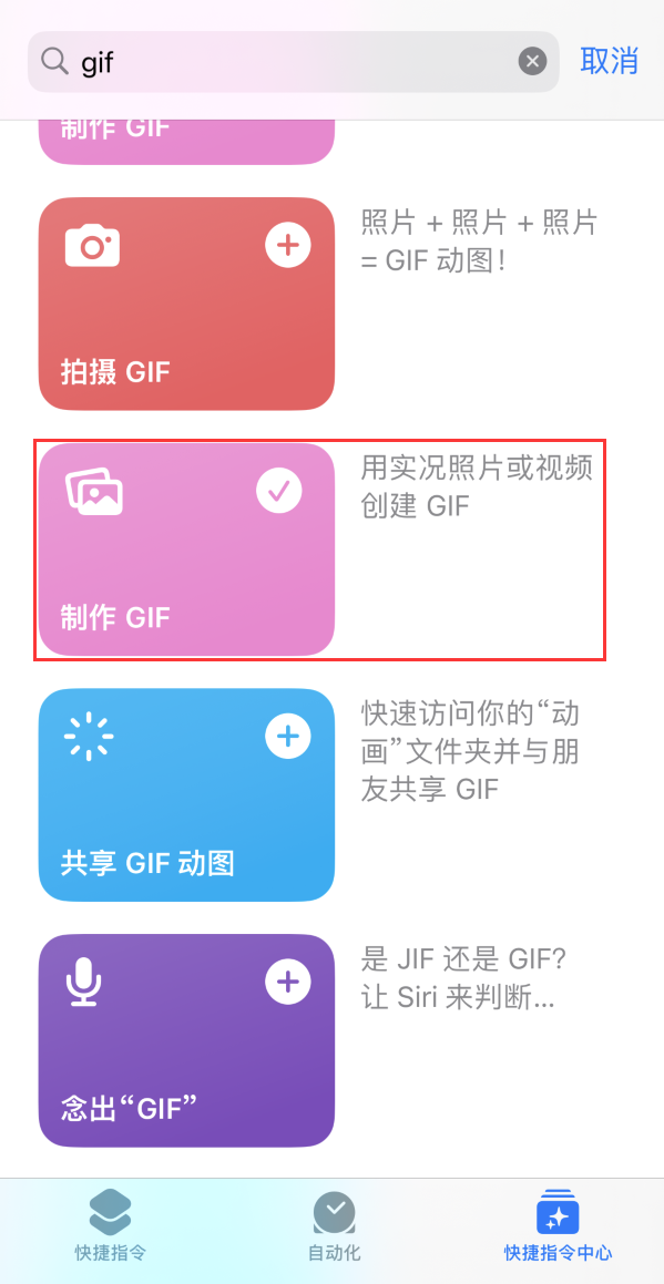 慈溪苹果手机维修分享iOS16小技巧:在iPhone上制作GIF图片 