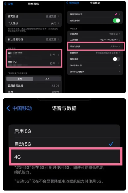 慈溪苹果手机维修分享iPhone14如何切换4G/5G? iPhone14 5G网络切换方法 