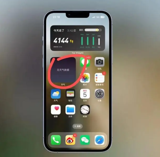 慈溪苹果手机维修分享:iOS16主屏幕天气小组件无法正常工作怎么办？ 