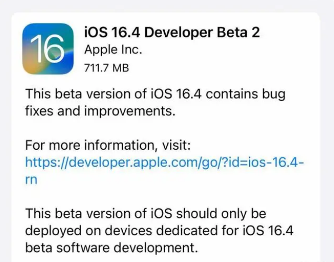 慈溪苹果手机维修分享：iOS16.4 Beta2升级建议 