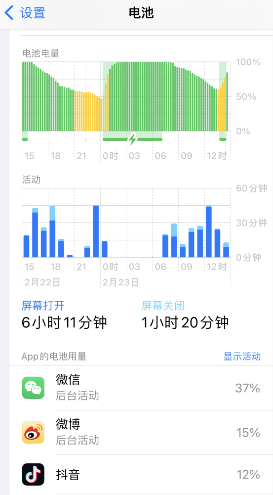 慈溪苹果14维修分享如何延长 iPhone 14 的电池使用寿命 