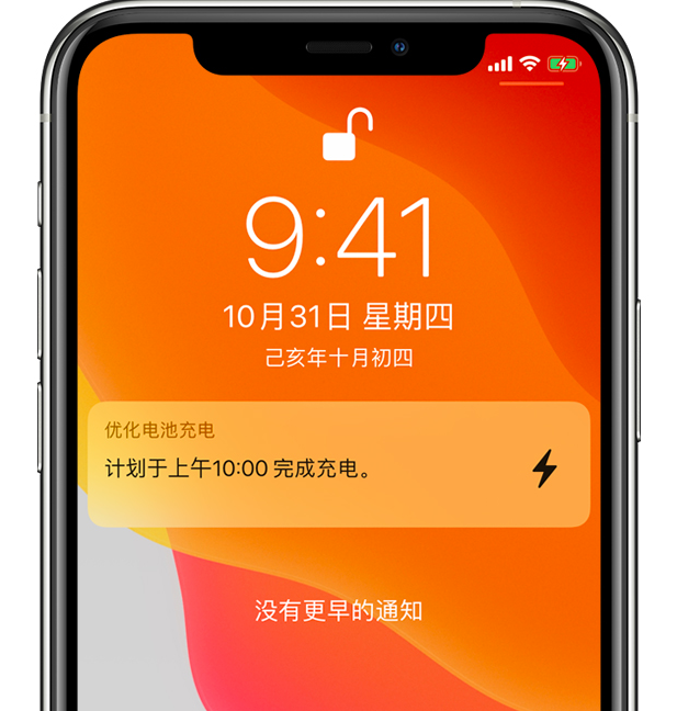 慈溪苹果手机维修分享iPhone 充不满电的原因 