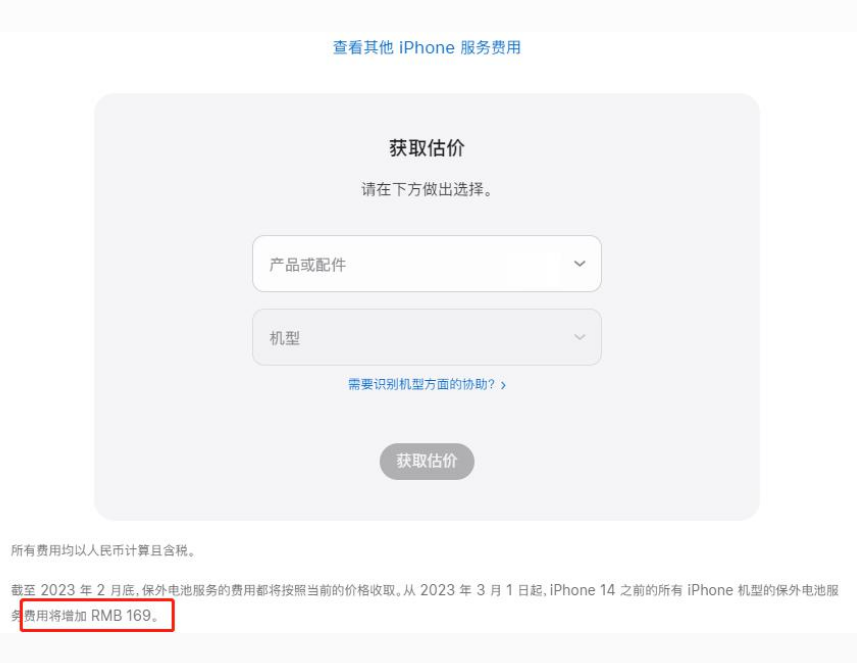 慈溪苹果手机维修分享建议旧iPhone机型赶紧去换电池 