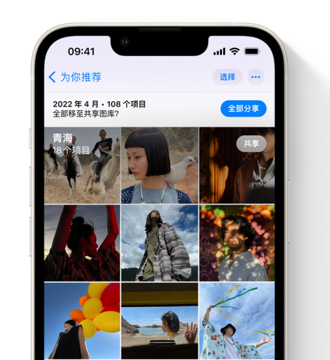 慈溪苹果维修网点分享在 iPhone 上使用共享图库 