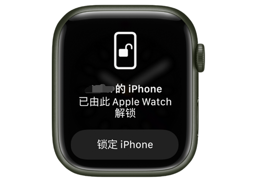 慈溪苹果手机维修分享用 AppleWatch 解锁配备面容 ID 的 iPhone方法 