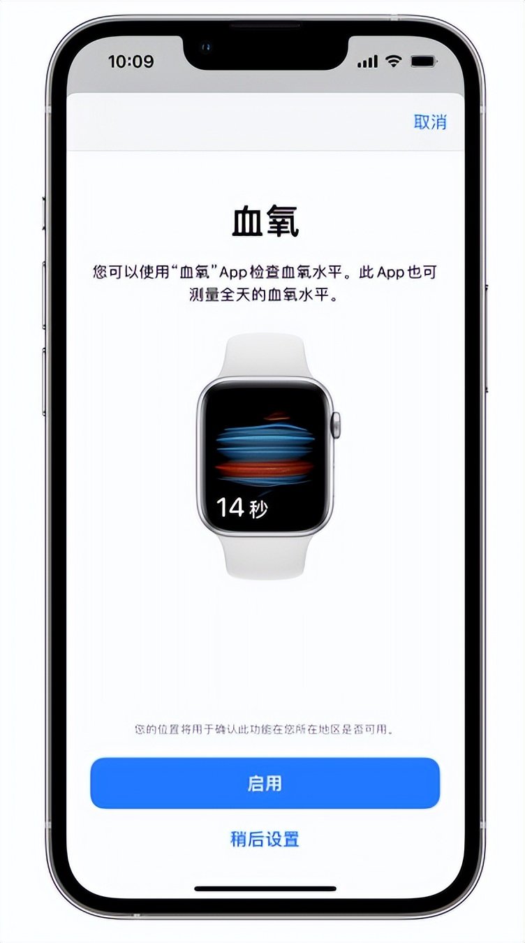 慈溪苹果14维修店分享使用iPhone 14 pro测血氧的方法 