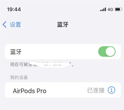 慈溪苹果维修网点分享AirPods Pro连接设备方法教程 