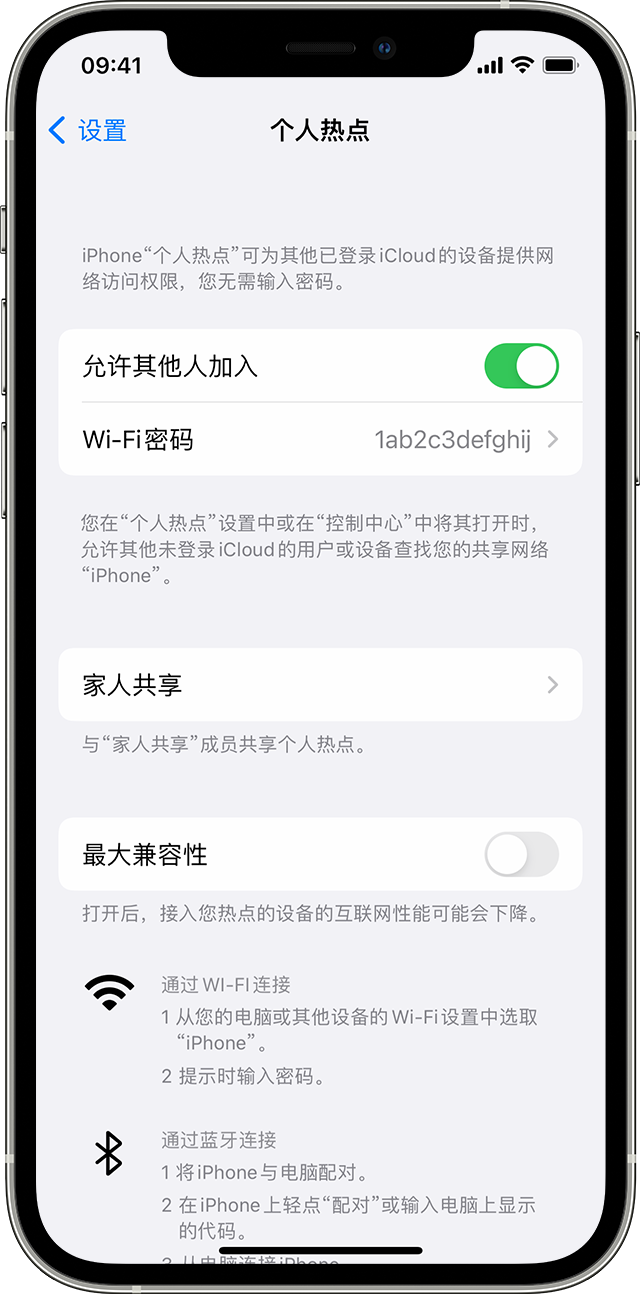 慈溪苹果14维修分享iPhone 14 机型无法开启或使用“个人热点”怎么办 