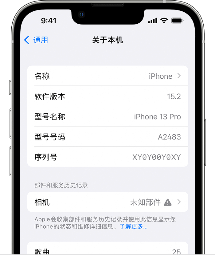 慈溪苹果维修分享iPhone 出现提示相机“未知部件”是什么原因？ 