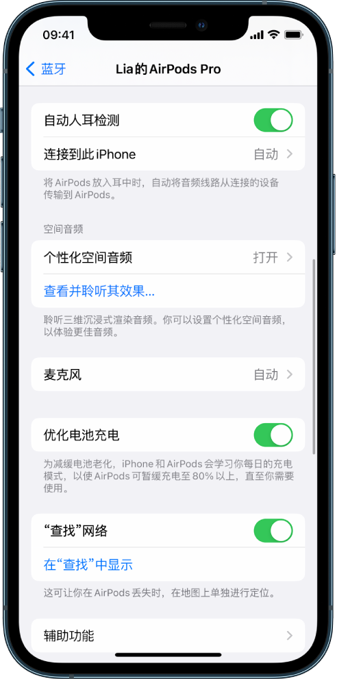 慈溪苹果手机维修分享如何通过 iPhone “查找”功能定位 AirPods 