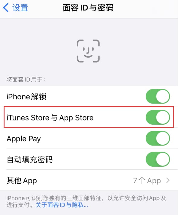 慈溪苹果14维修分享苹果iPhone14免密下载APP方法教程 