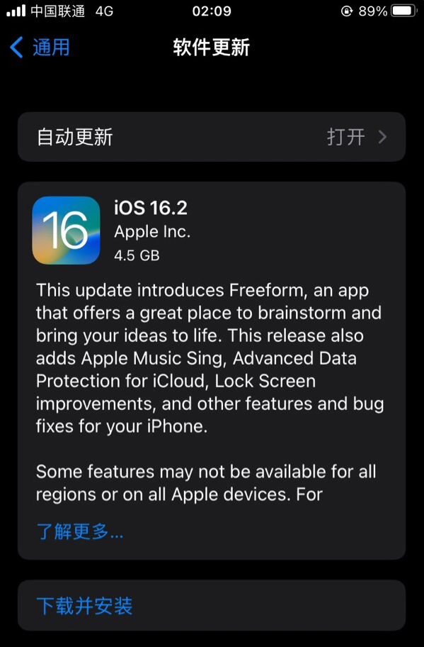 慈溪苹果服务网点分享为什么说iOS 16.2 RC版非常值得更新 