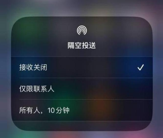 慈溪苹果14维修分享iPhone 14 Pro如何开启隔空投送 