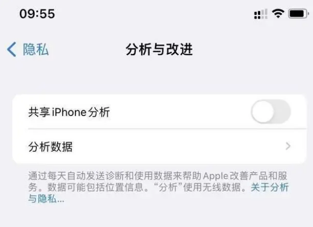 慈溪苹果手机维修分享iPhone如何关闭隐私追踪 