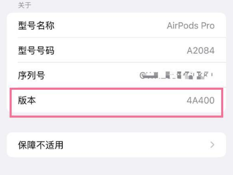 慈溪苹果手机维修分享AirPods pro固件安装方法 