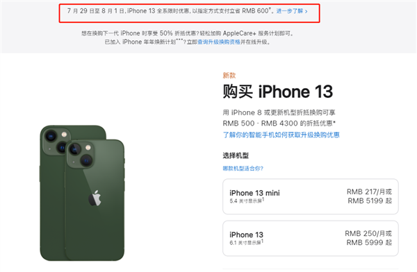 慈溪苹果13维修分享现在买iPhone 13划算吗 