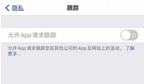 慈溪苹果13维修分享使用iPhone13时如何保护自己的隐私 